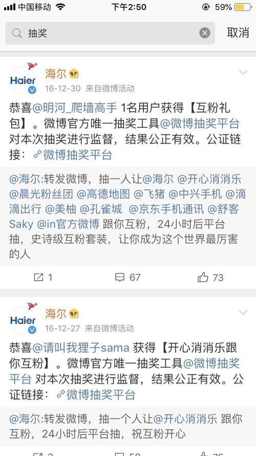 微博蓝v账号购买