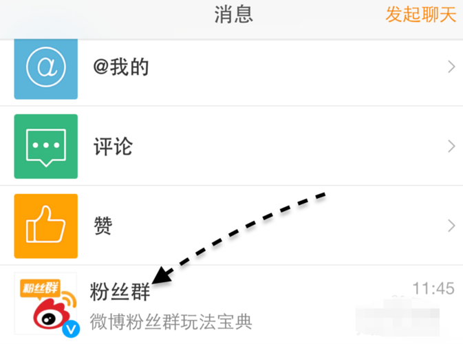 微博老号粉丝