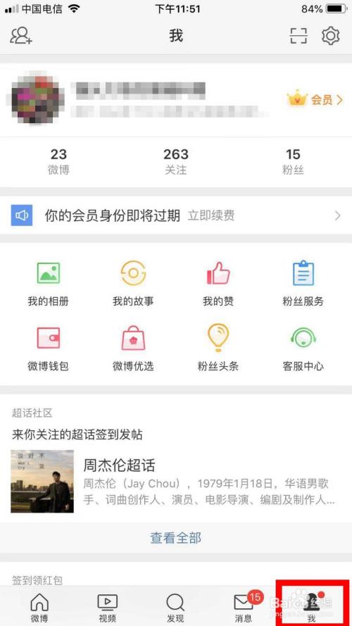 微博老号