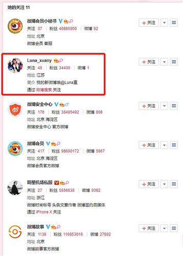 微博老号还是新号好