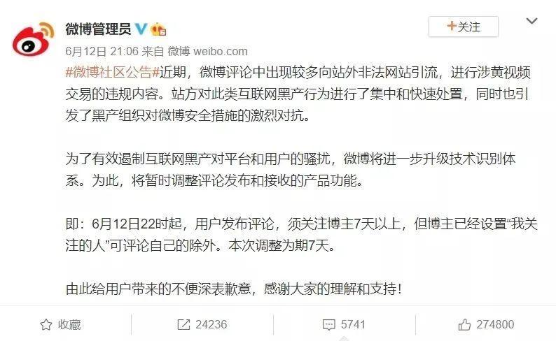 微博老号批发