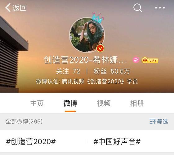微博里的红v和黄v是什么意思