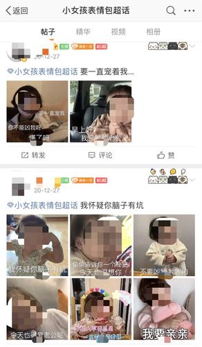 微博里黄色