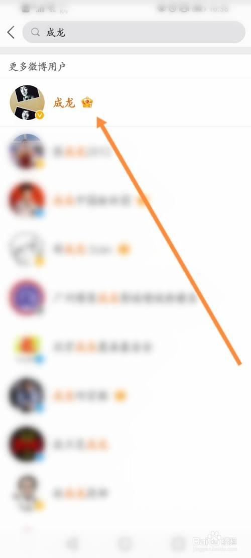 微博里面怎么搜索