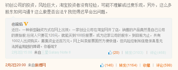 微博链接怎么跳转淘宝