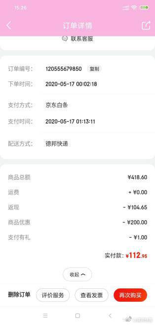 微博买fo下单平台