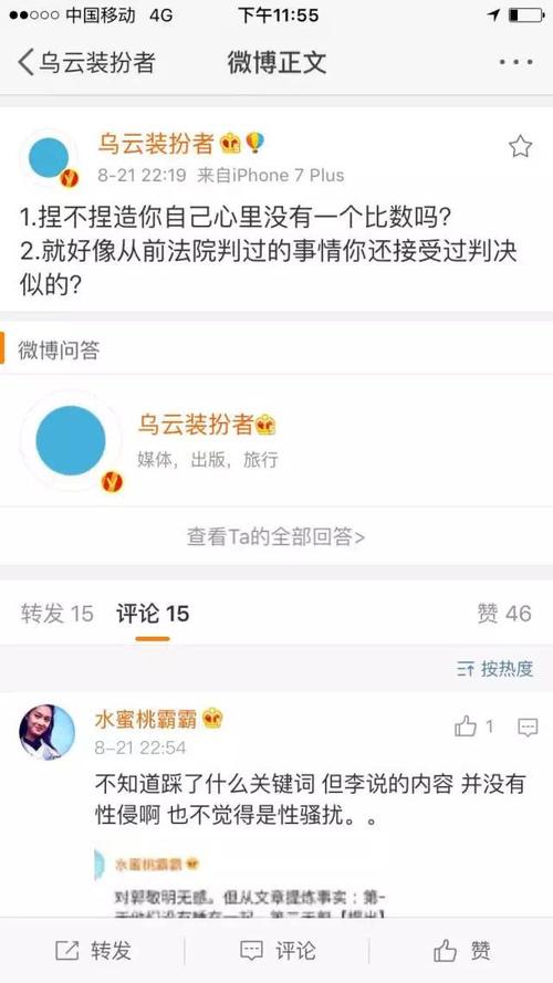 微博买了小号怎么用