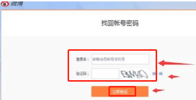 微博买卖号