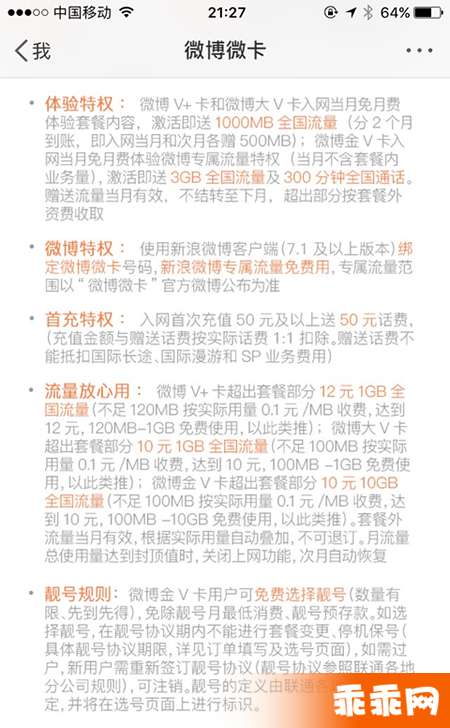 微博卖号多少钱