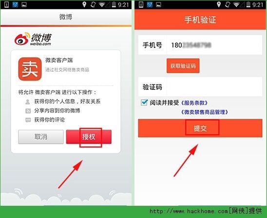 微博卖号平台哪个好