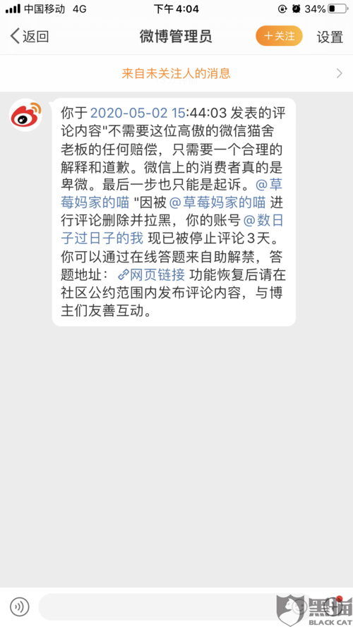 微博卖号平台哪个好