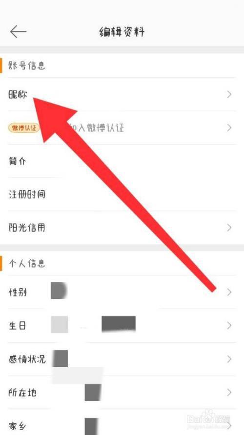 微博名字颜色怎么弄