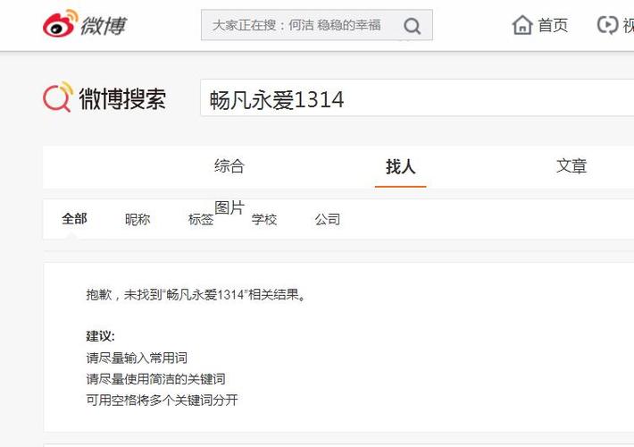 微博名字颜色变黄