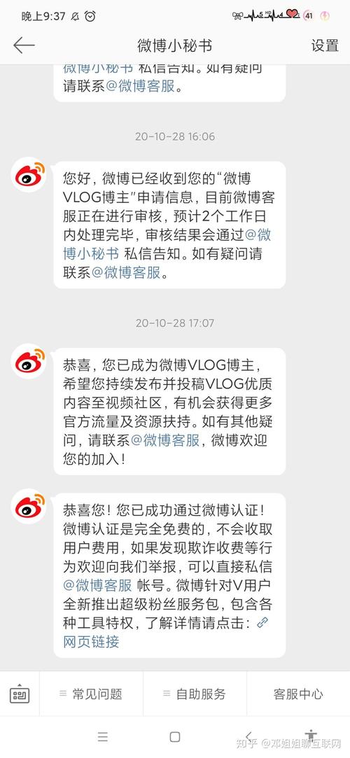 微博哪个黄V比较好认证