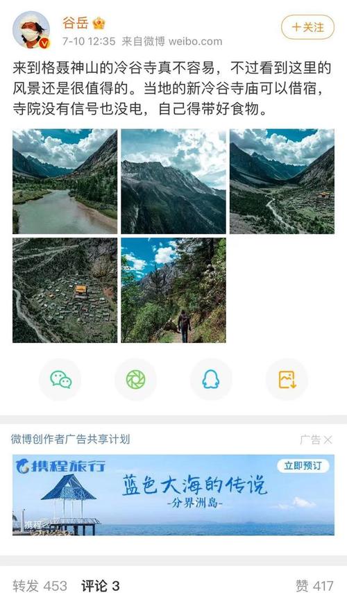 微博哪个博主开车