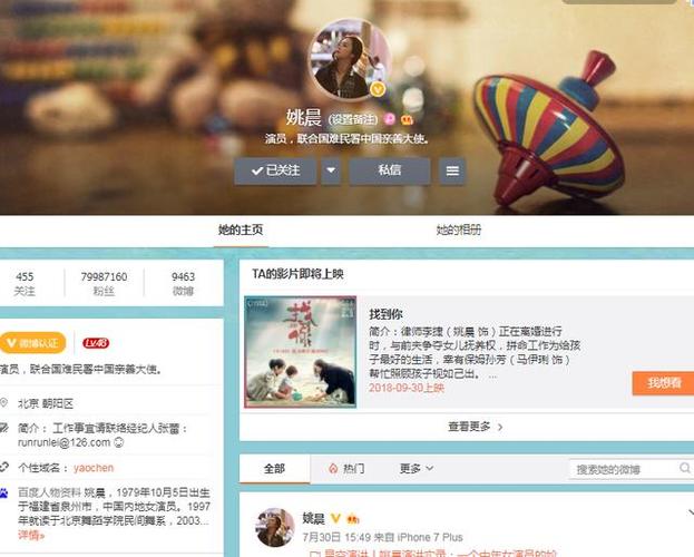微博排名粉自助下单