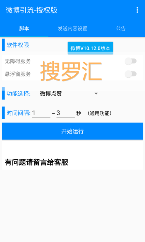微博排名粉自助下单
