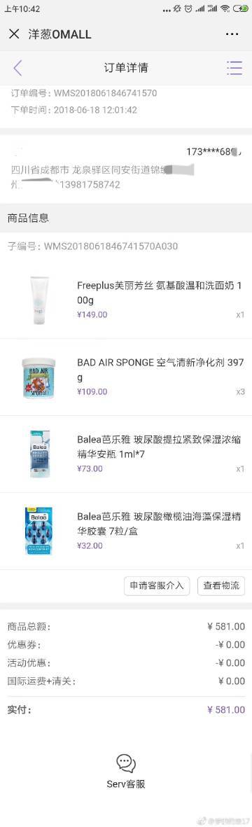 微博评论自助下单平台最低价