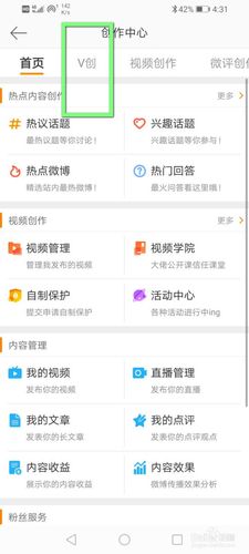 微博认证符号黄v可复制