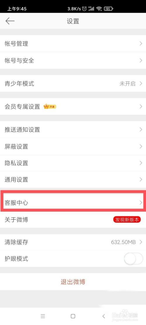 微博认证号多少钱