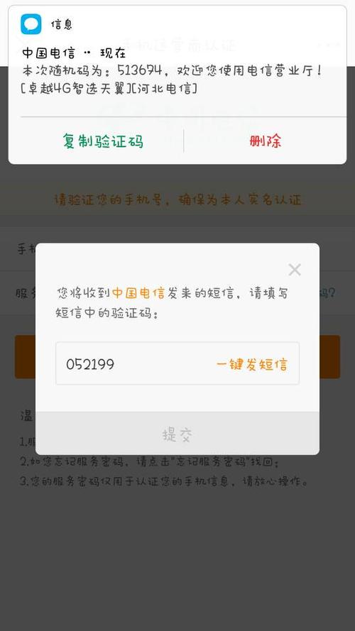 微博认证接单