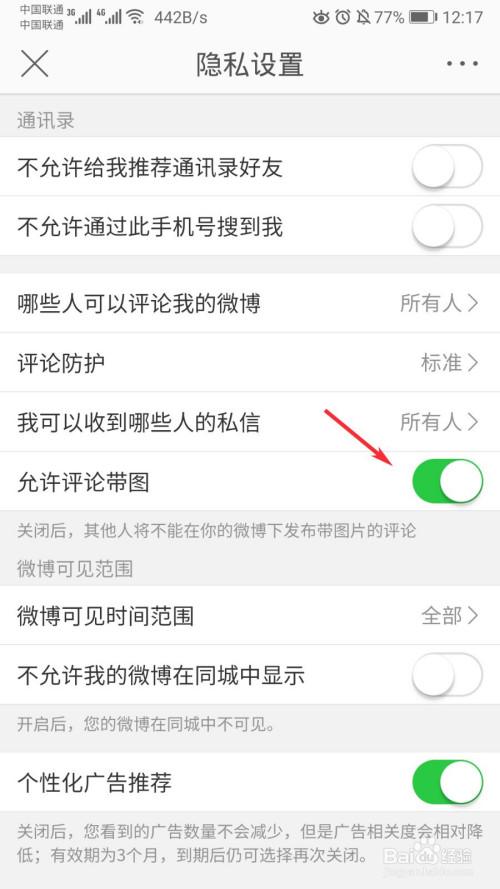 微博认证接单