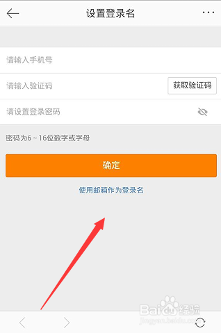 微博认证怎么操作