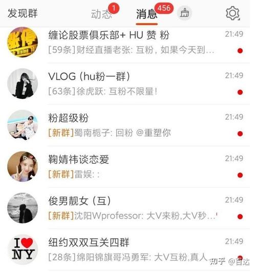 微博如何成为黄v