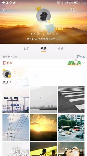 微博如何变红v