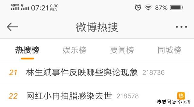 微博如何找博主