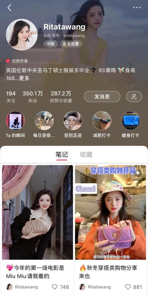 微博上带颜色的博主