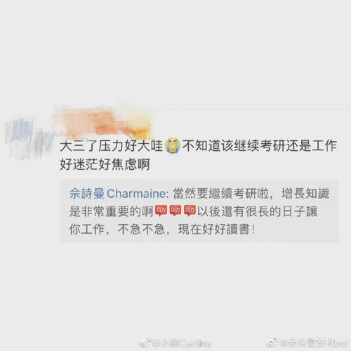 微博上的梗