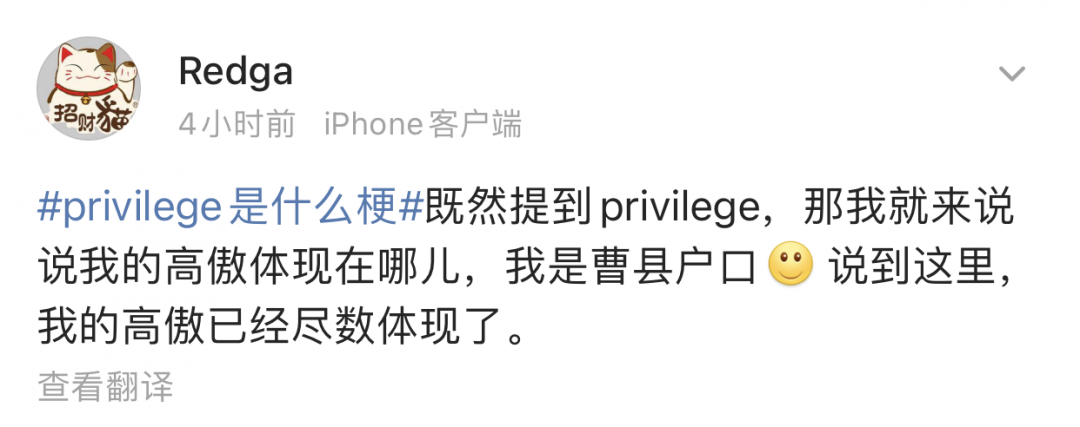 微博上的梗