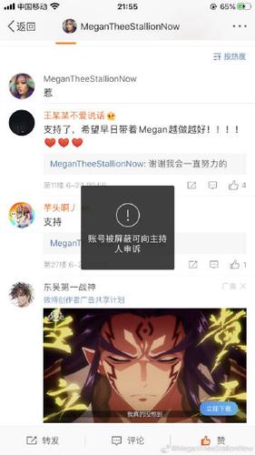 微博上的鸡粉是什么意思