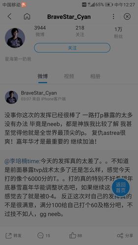 微博上的鸡是什么意思