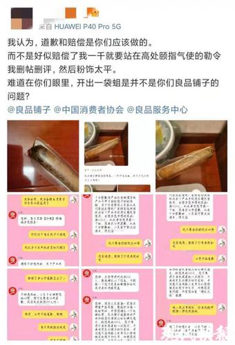 微博上的鸡是什么意思