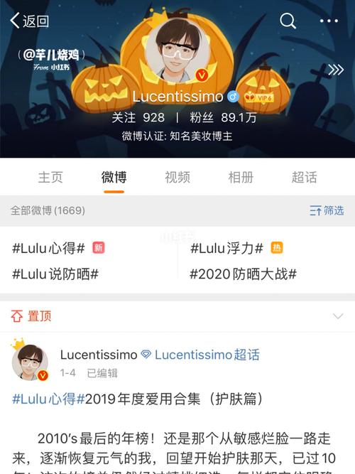 微博上发动图的博主