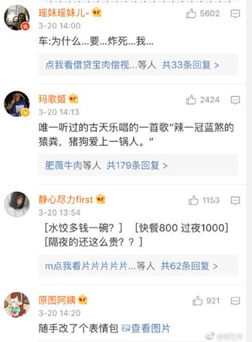 微博上很污话题