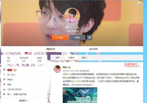 微博上面的黄v是什么意思
