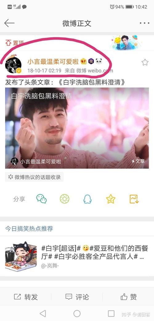 微博上一个经常开车的博主
