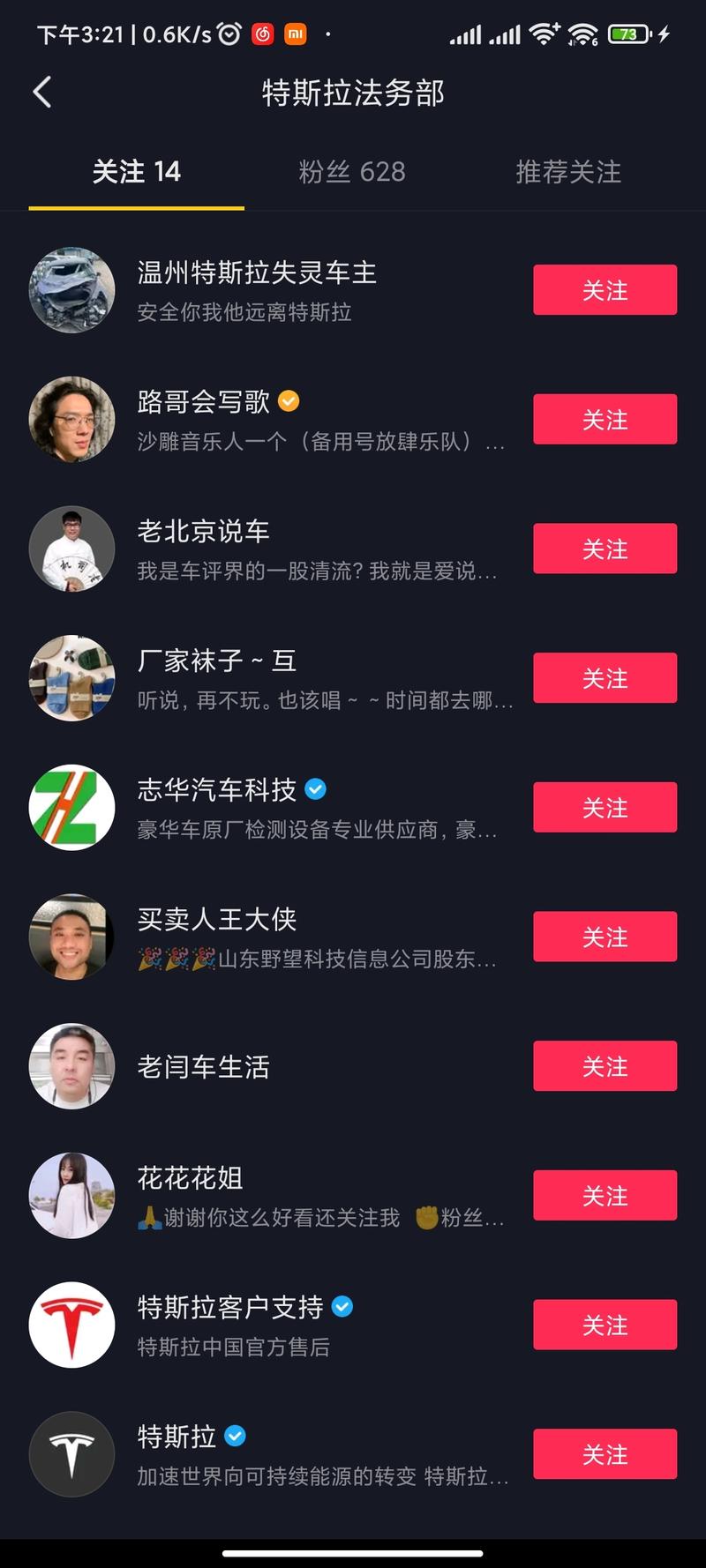 微博上有哪些写车的大大