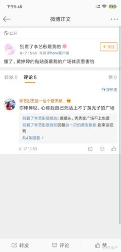 微博上怎么看网黄