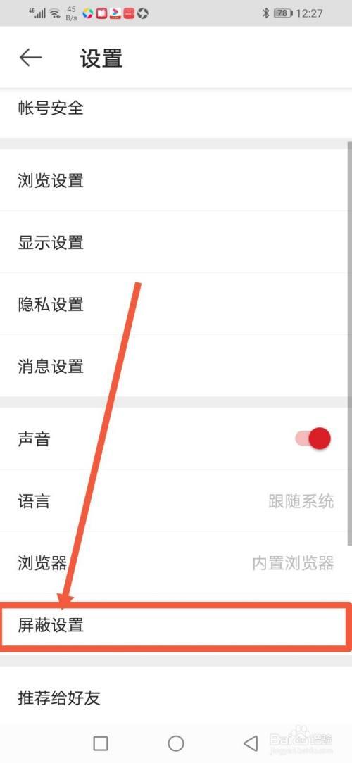 微博上怎么搜索那种东西