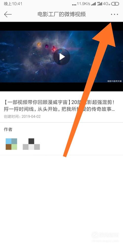 微博上怎么找那种视频