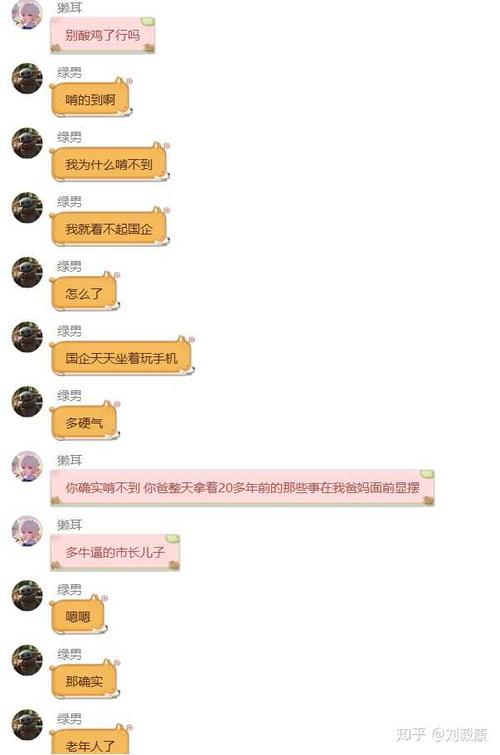 微博上怎么搜污