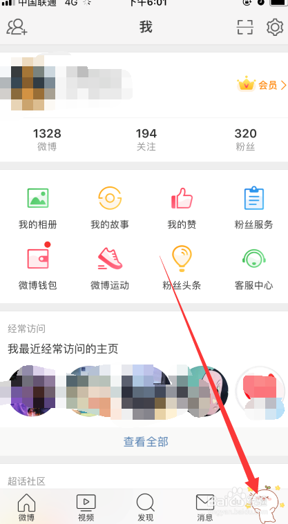 微博身份认证以后是黄v吗