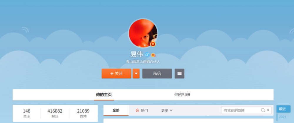 微博什么是黄v