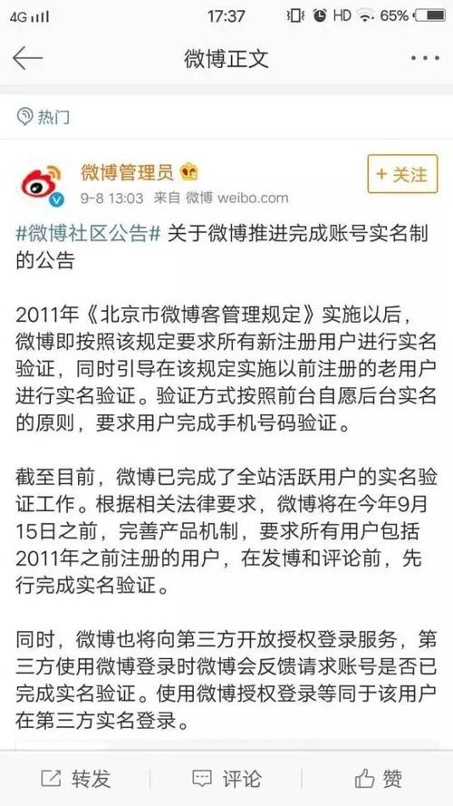微博身份认证以后是黄v吗