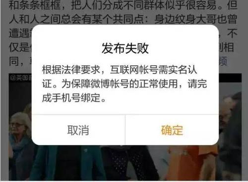 微博实名认证平台