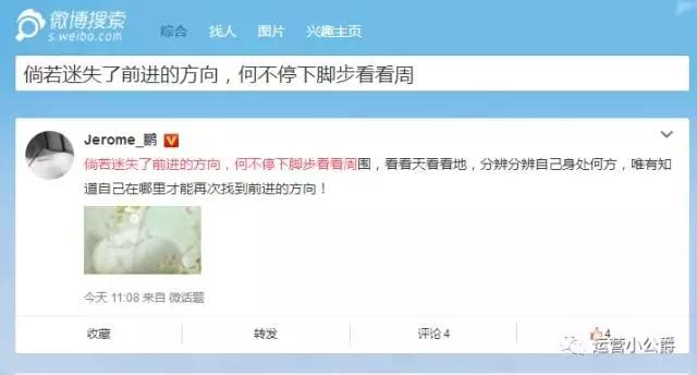 微博实时号不稳定怎么办
